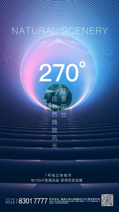 源文件下载【地产阳台价值点海报】编号：28530002848346961