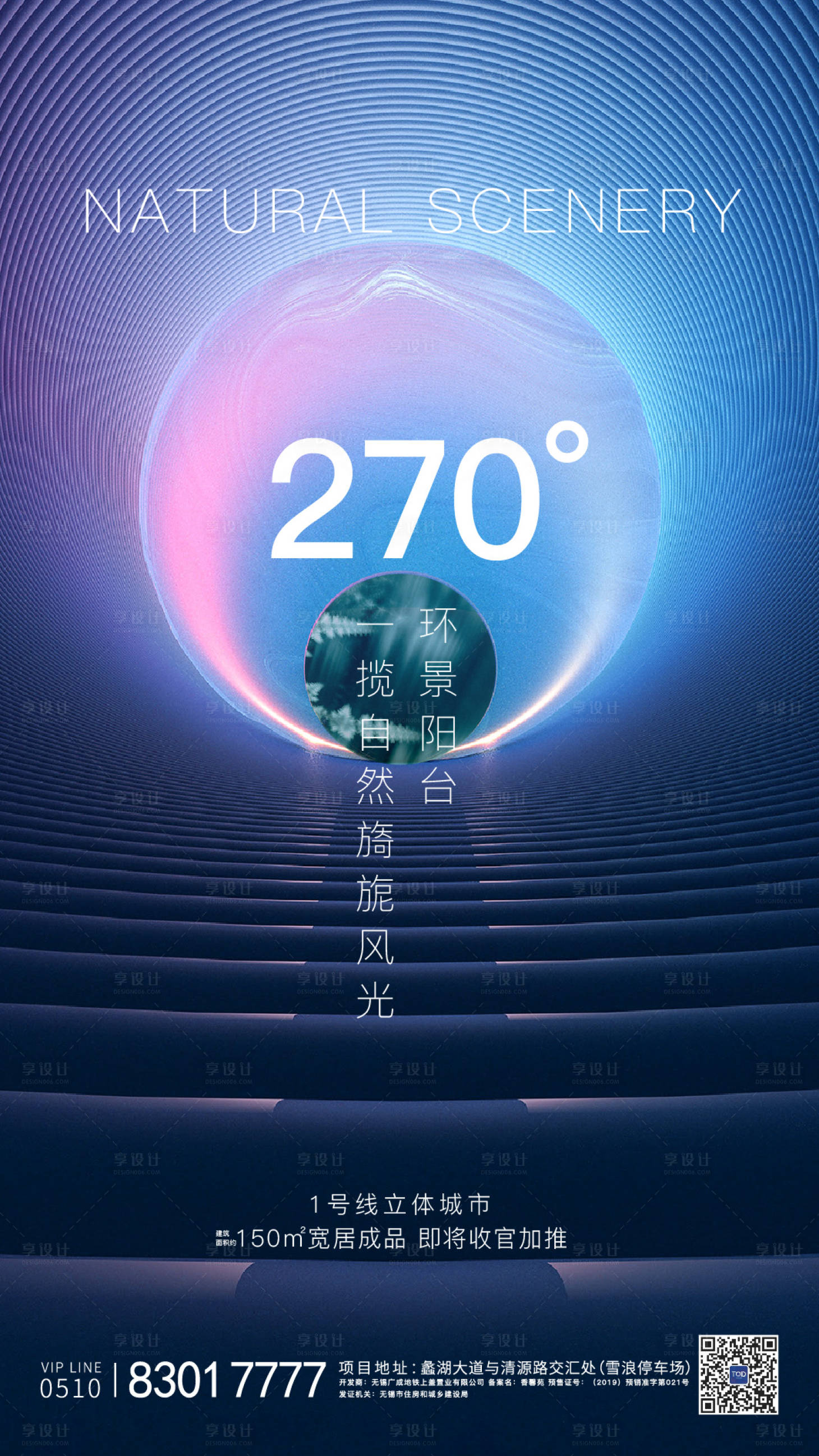 源文件下载【享设计】搜索编号：28530002848346961【地产阳台价值点海报】
