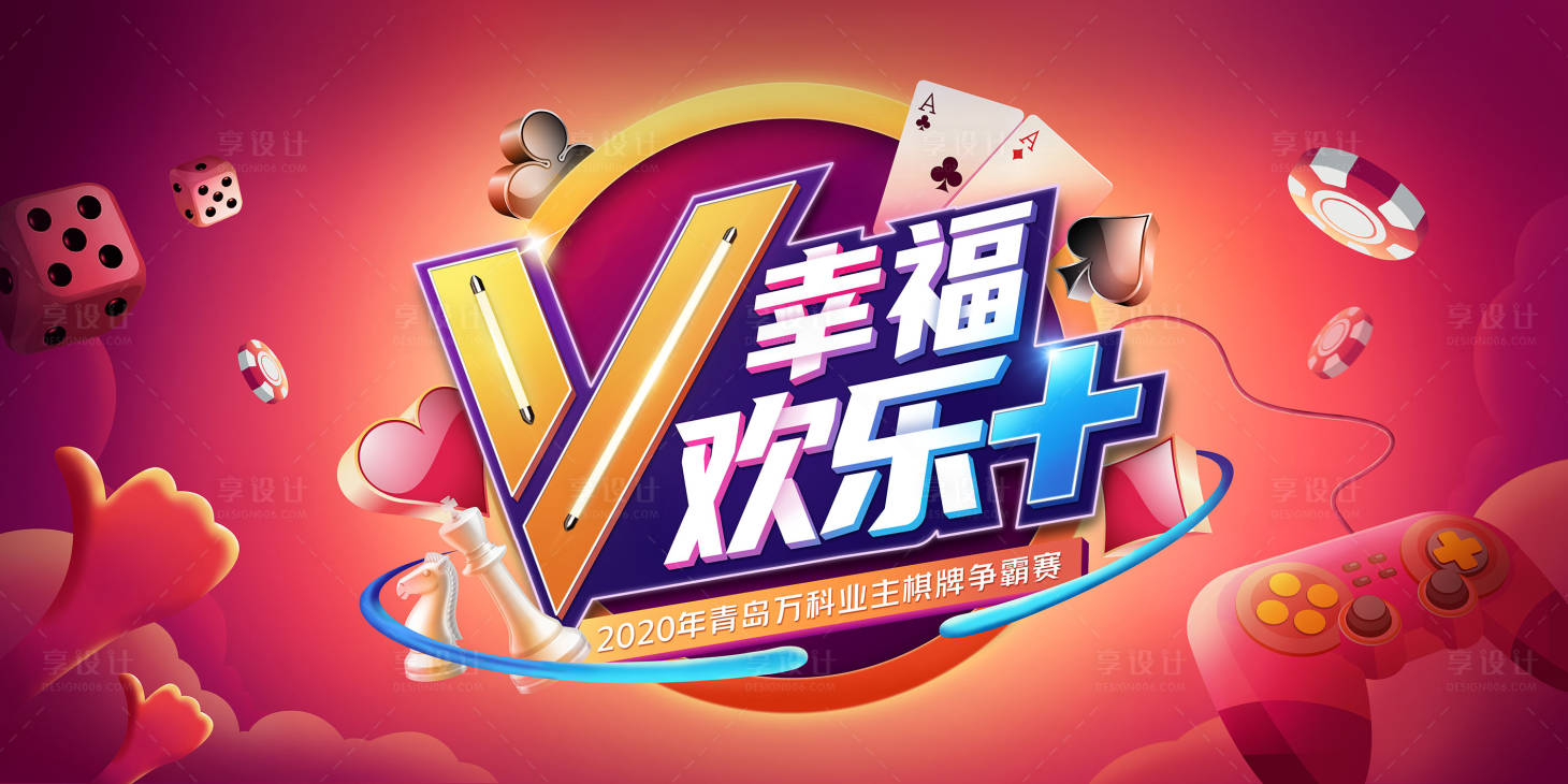 源文件下载【棋牌赛】编号：66200002753282389