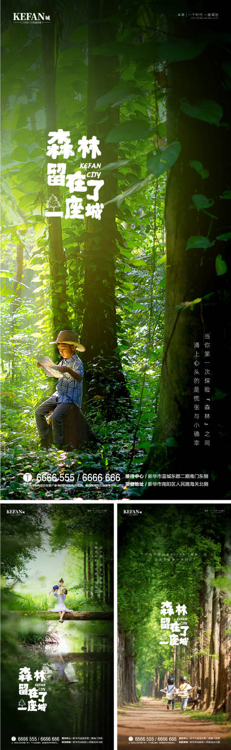 编号：20201214095639835【享设计】源文件下载-地产园林景观价值点单图