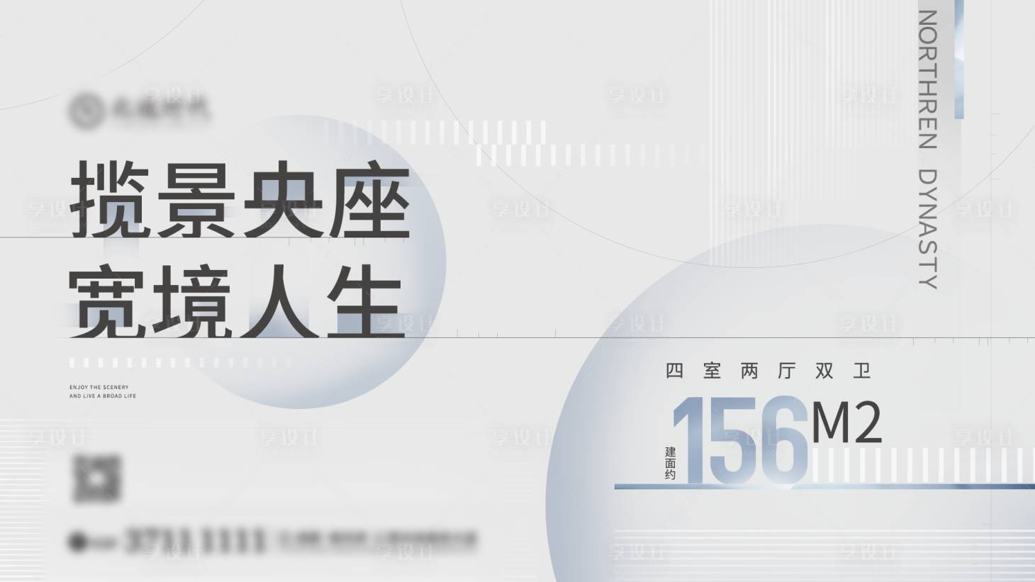 源文件下載【灰白簡約地產價值點主畫面】編號：18840003046748865