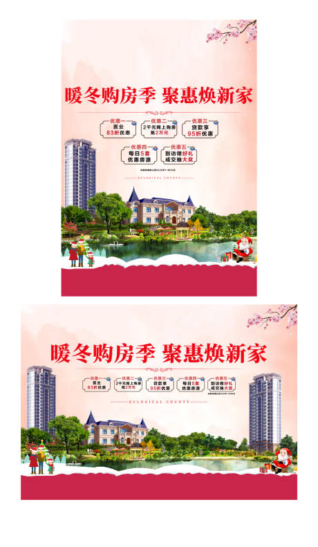 源文件下載【地產價值特價房刷屏海報】編號：52320002771022770