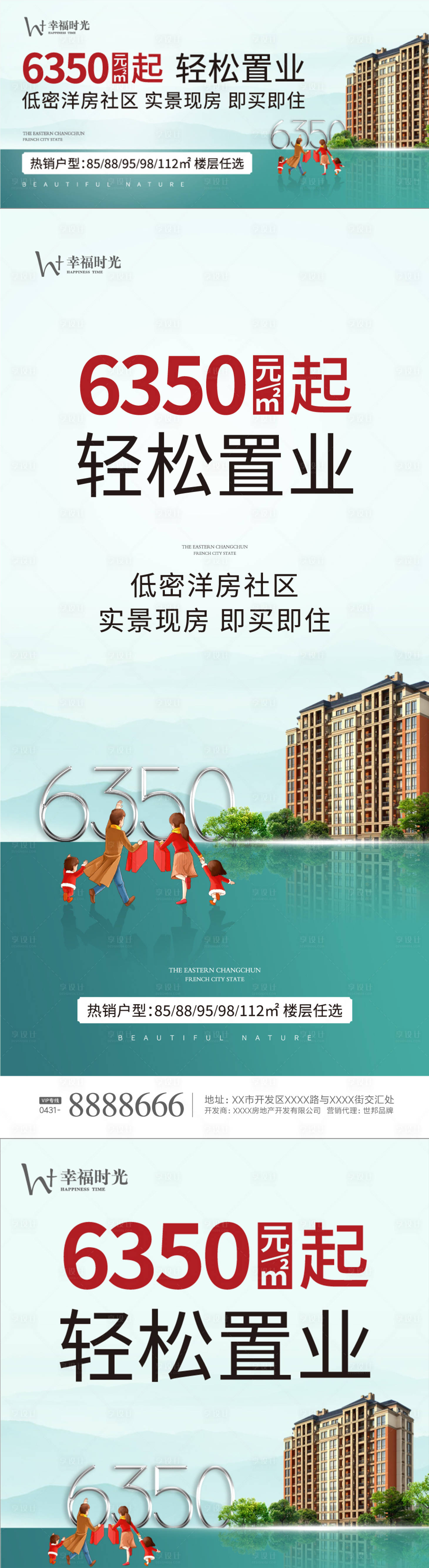 源文件下载【湖居洋房】编号：30530003060738425
