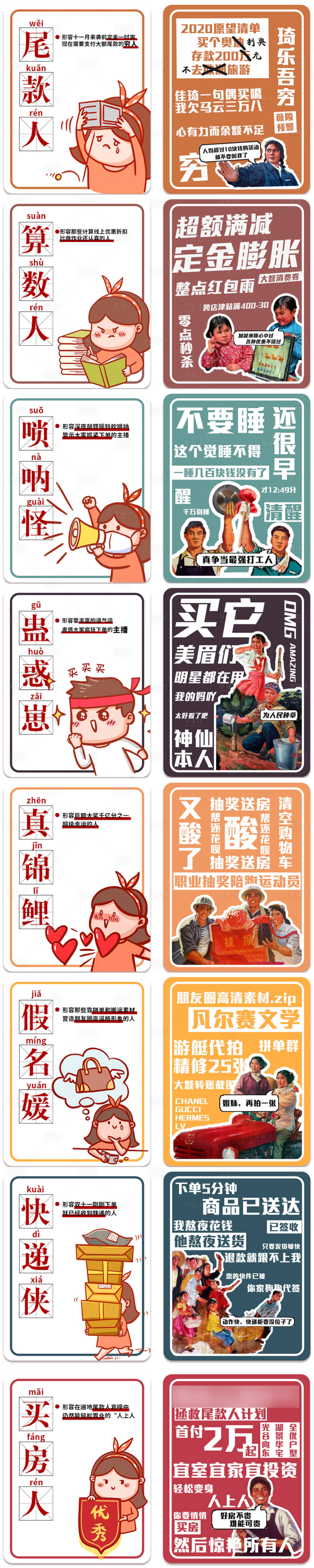 源文件下載【享設計】搜索編號：35640002860936475【雙十一尾款人熱點翻轉卡片】