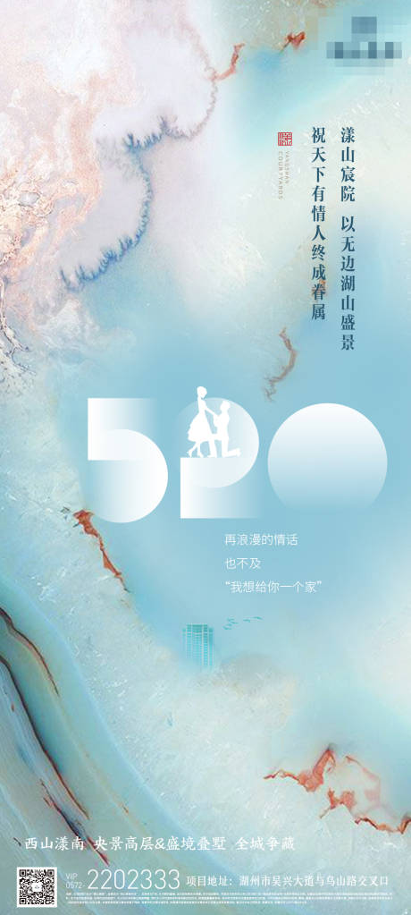 源文件下載【房地產情人節貼片】編號：70940002849666857