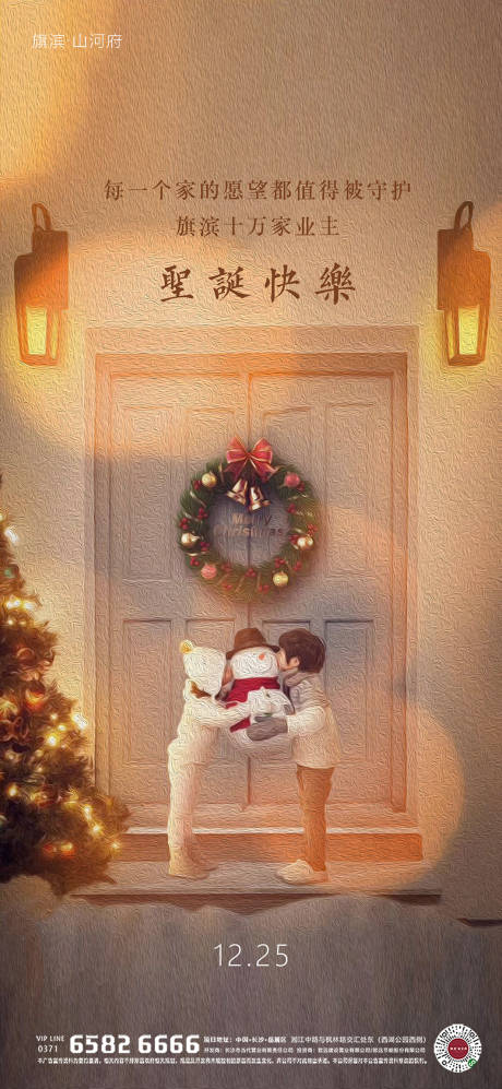 源文件下载【享设计】搜索编号：53320002853203876【圣诞节节日海报】