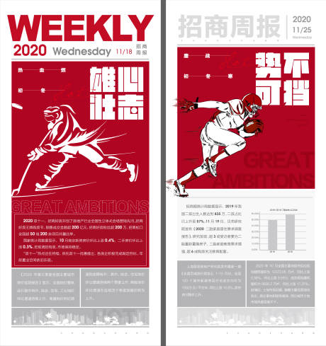 源文件下载【享设计】搜索编号：13080002755713934【地产冲刺招商系列海报】