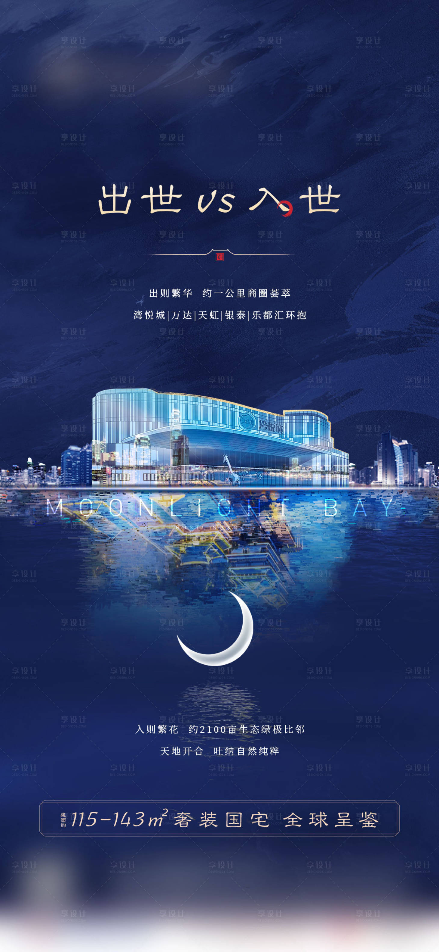 源文件下載【地產商業價值點海報】編號：23460003096123610