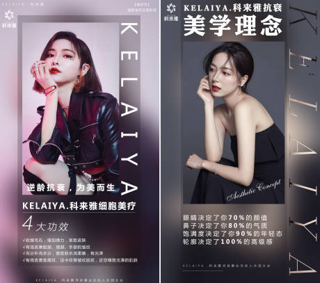 源文件下載【享設計】搜索編號：30270003079702445【大氣醫美美女模特微商海報】