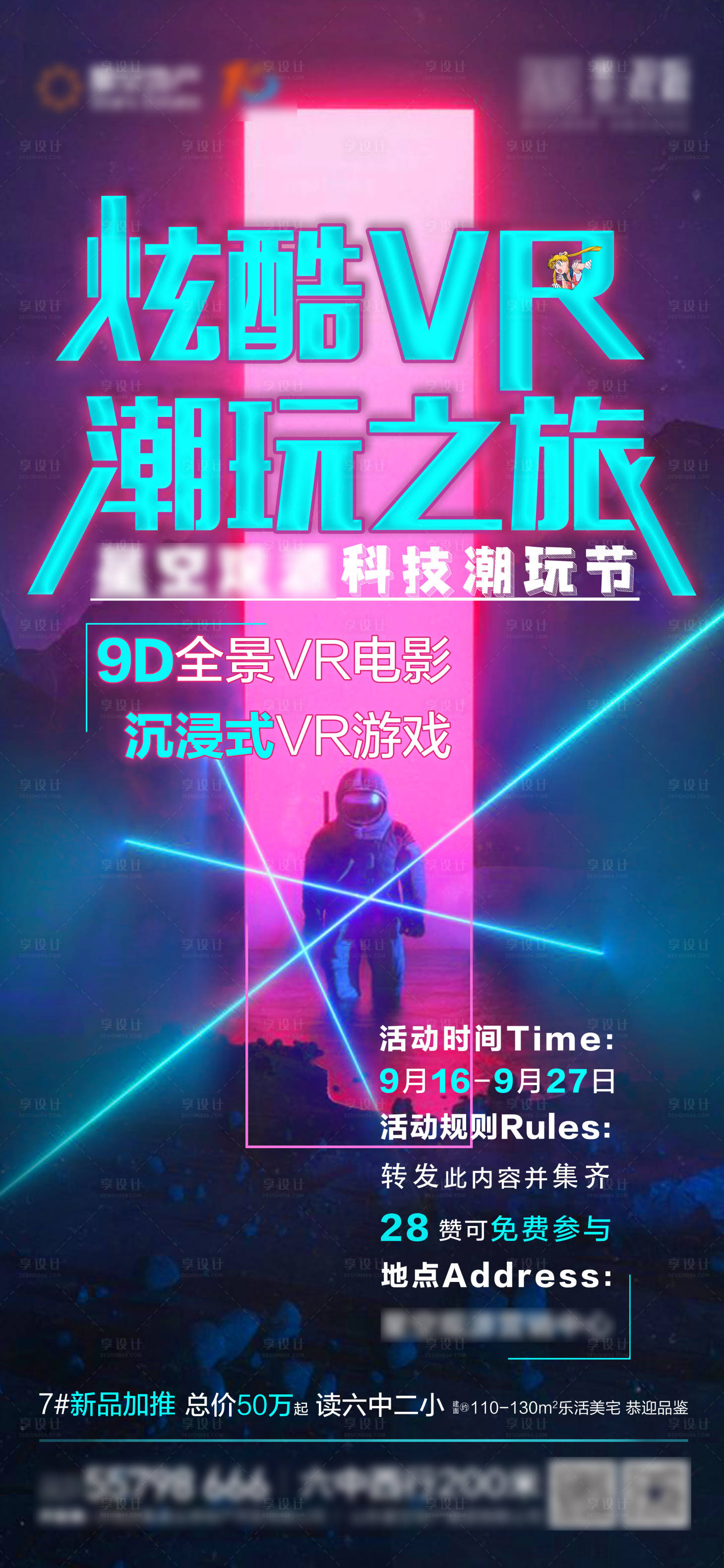 源文件下載【VR地產活動】編號：17310002749412441