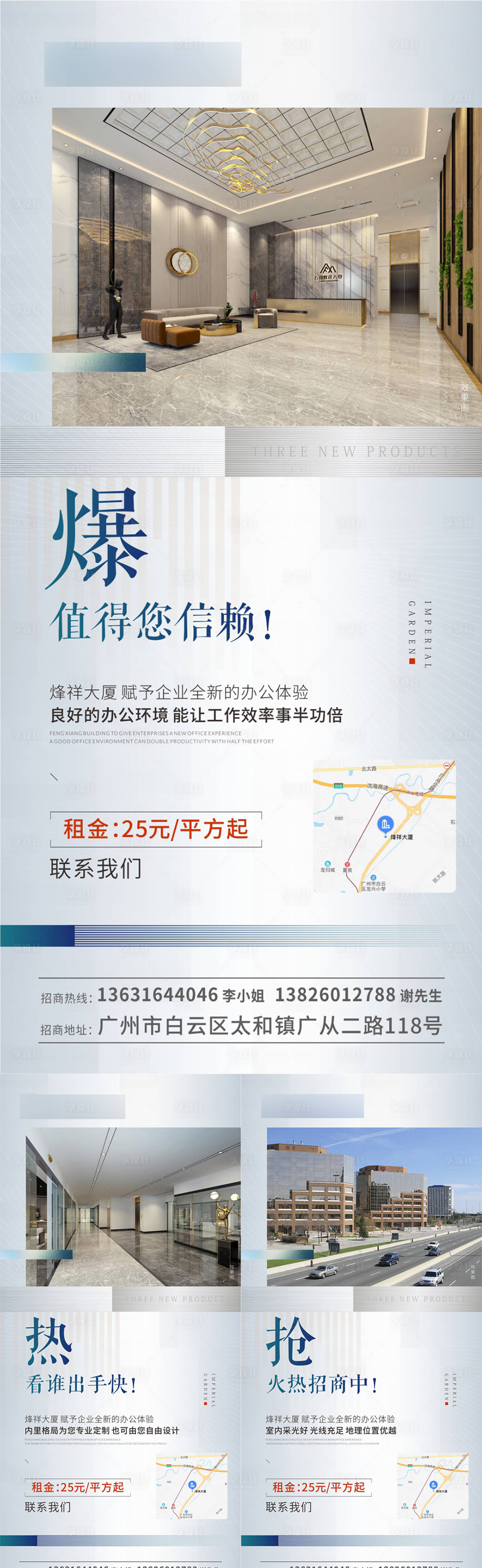 源文件下载【享设计】搜索编号：33370003064444036【地产价值点系列海报】