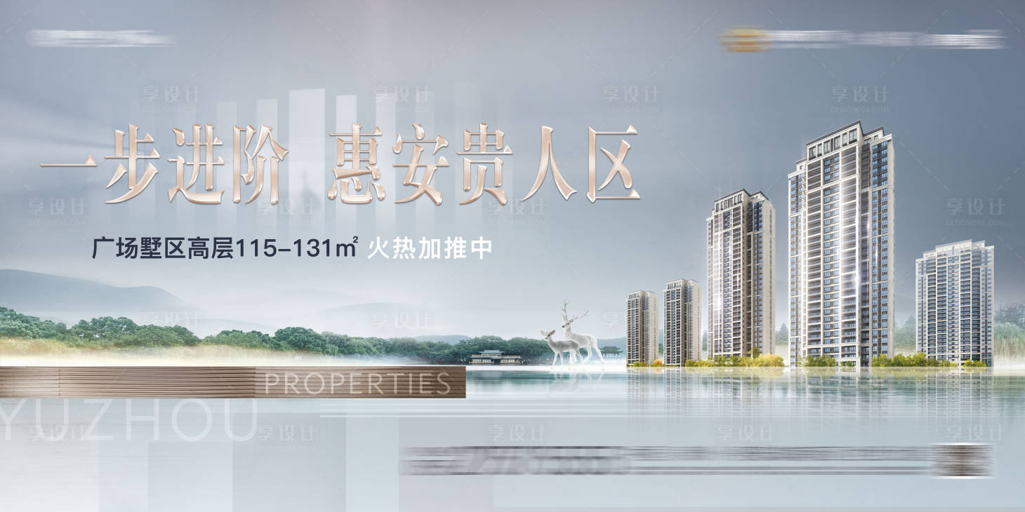 源文件下載【享設計】搜索編號：55630002987439581【高端地產高層戶外】