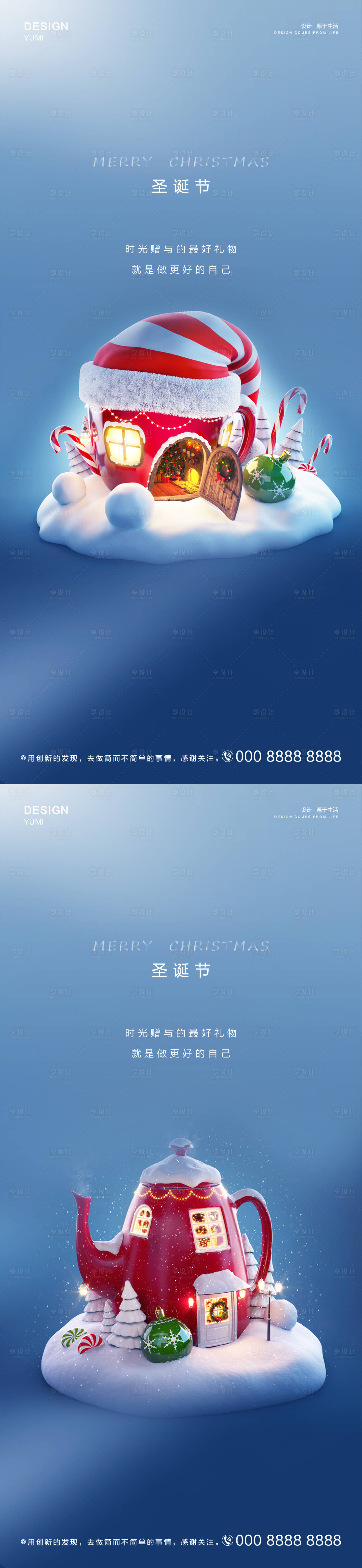 源文件下载【享设计】搜索编号：60020002996767984【圣诞节系列海报】