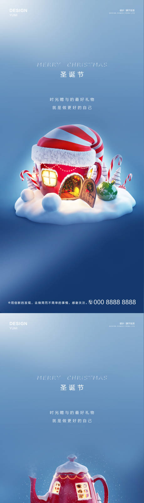 编号：20201222144512177【享设计】源文件下载-圣诞节系列海报
