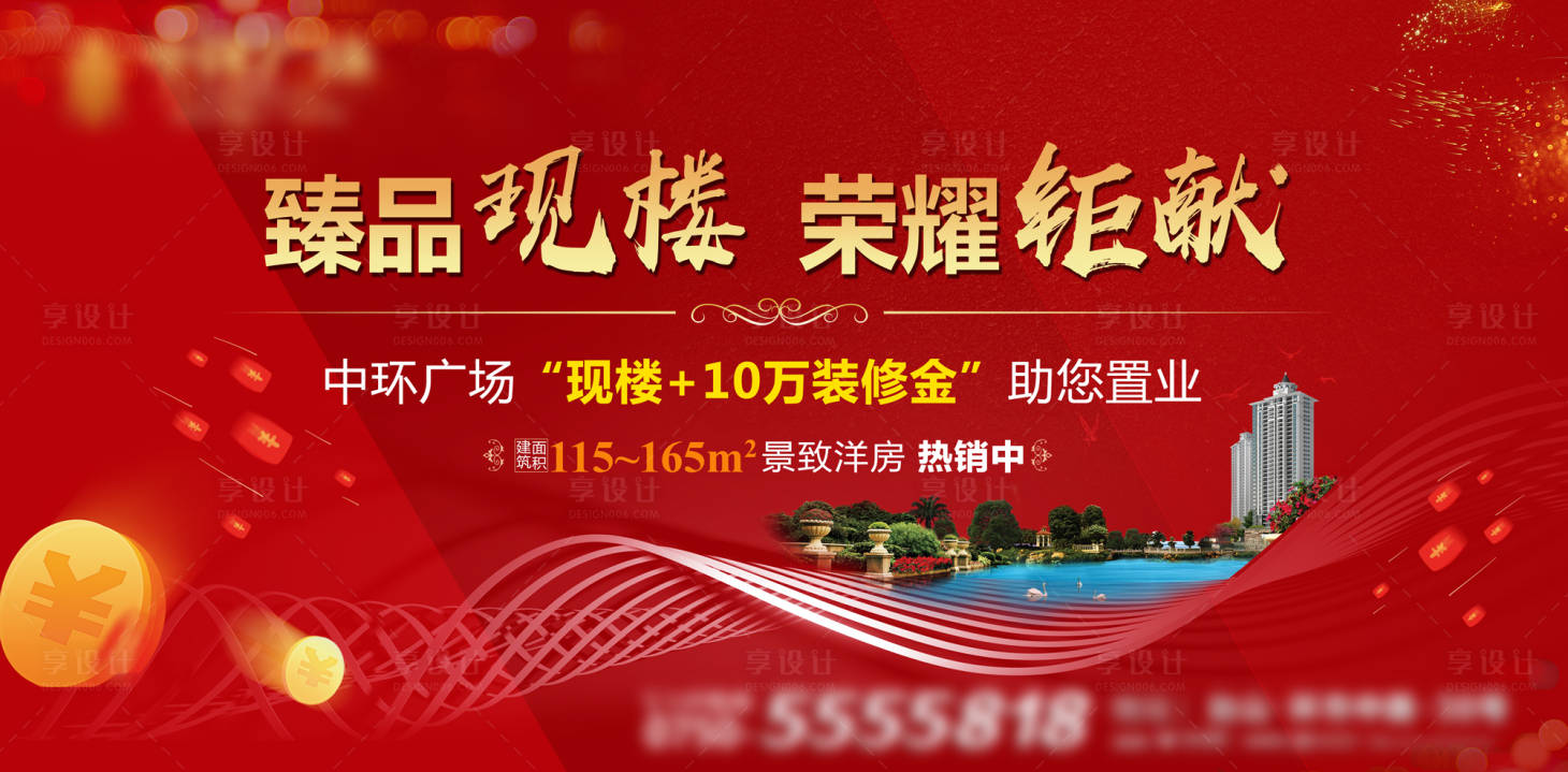 源文件下载【享设计】搜索编号：26670003036977870【地产户外大气臻品现楼钜献设计】