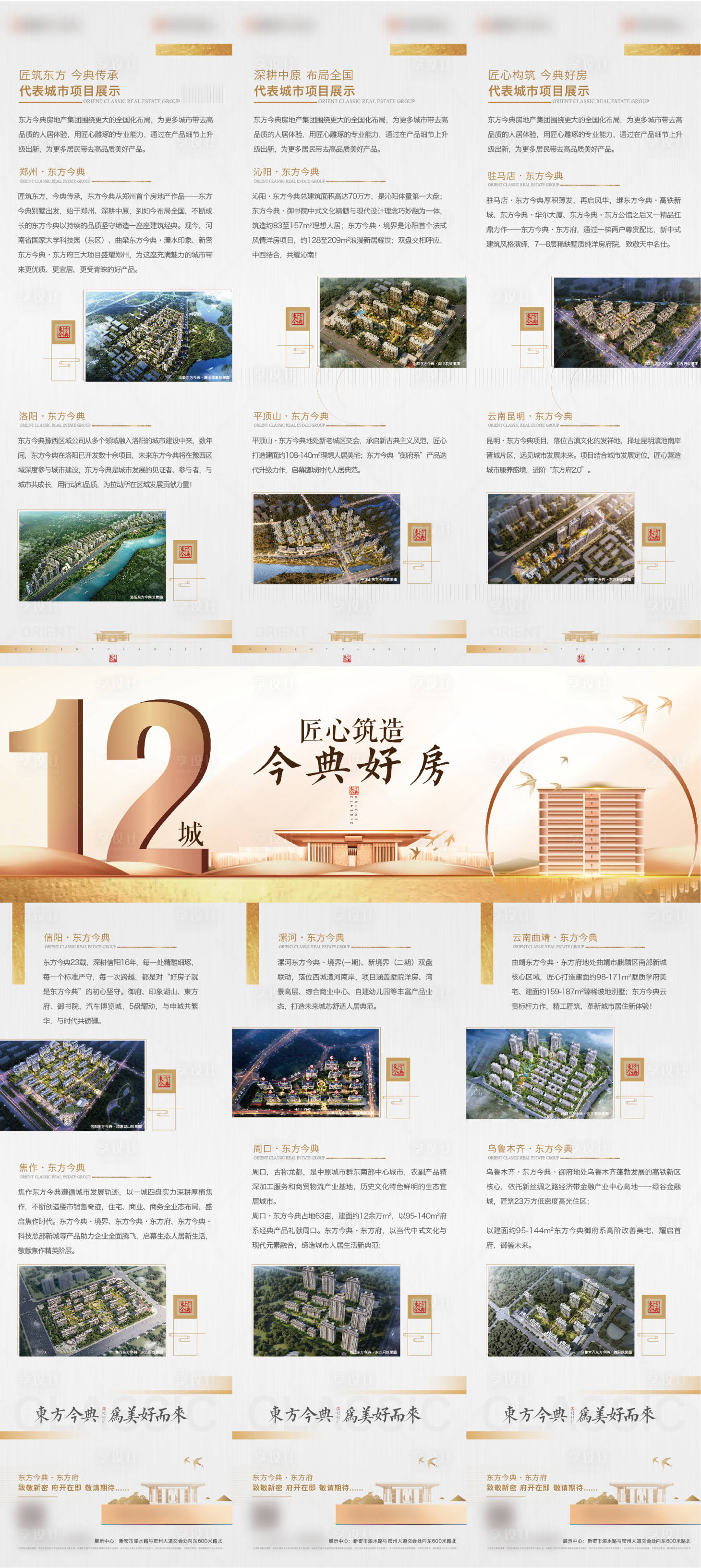 源文件下载【价值点三宫格】编号：92980002827737199