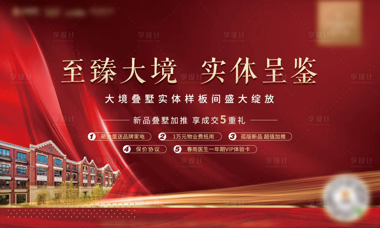 源文件下載【享設計】搜索編號：24370003071545382【主形象】