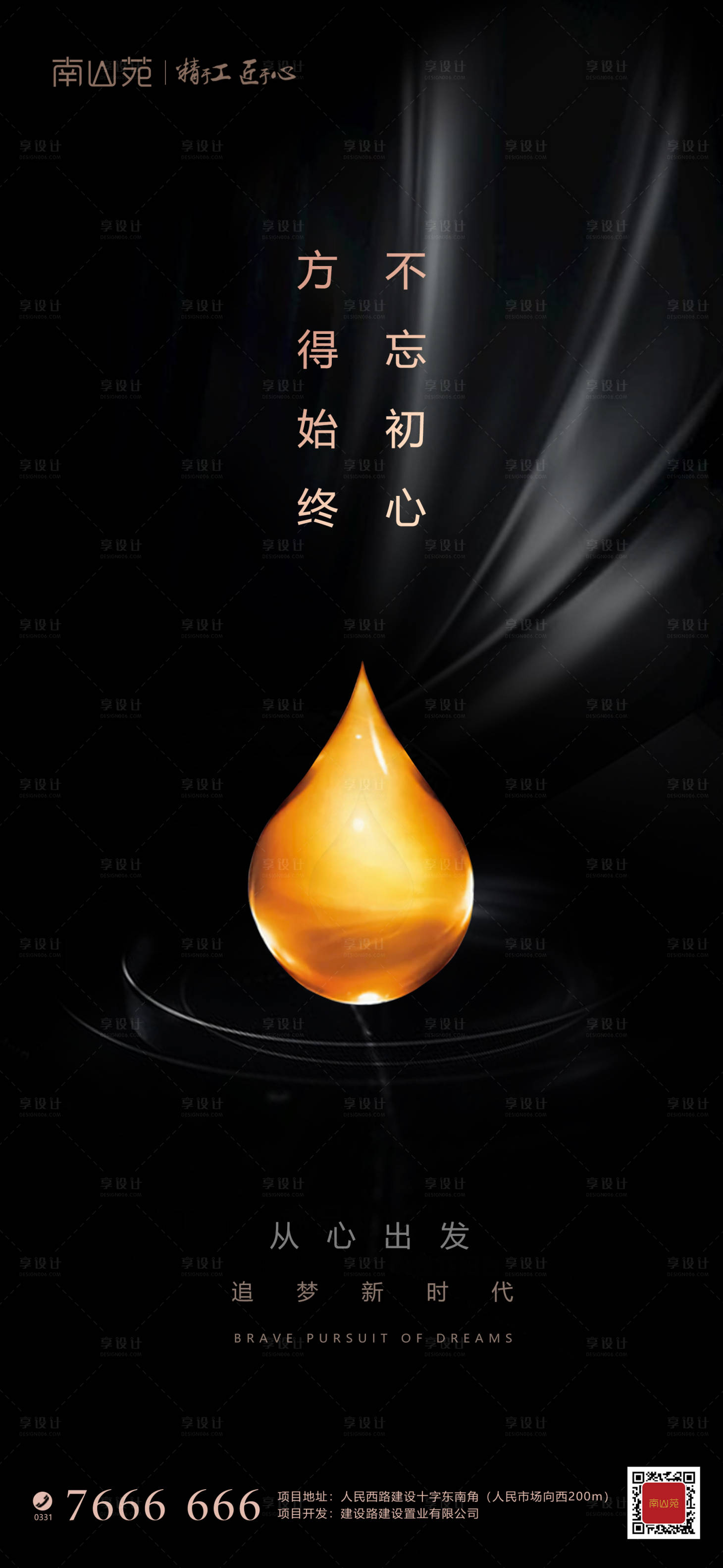 源文件下载【享设计】搜索编号：79810002982598762【黑金匠心海报】