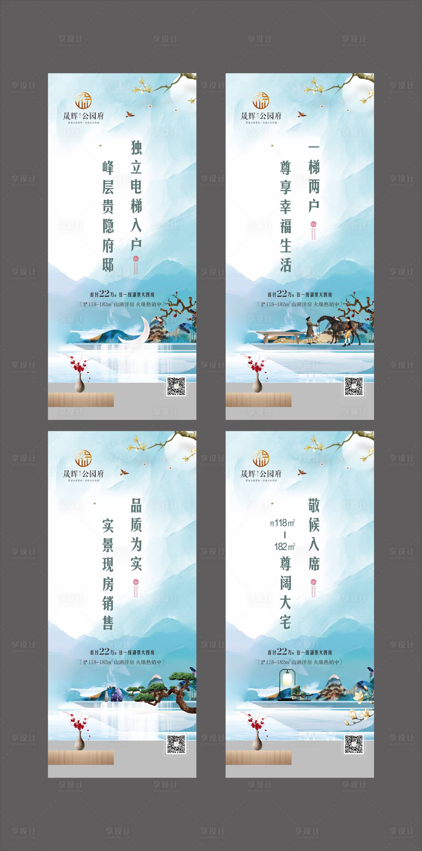 源文件下載【享設(shè)計(jì)】搜索編號(hào)：36000002906365322【中式山水系列稿】