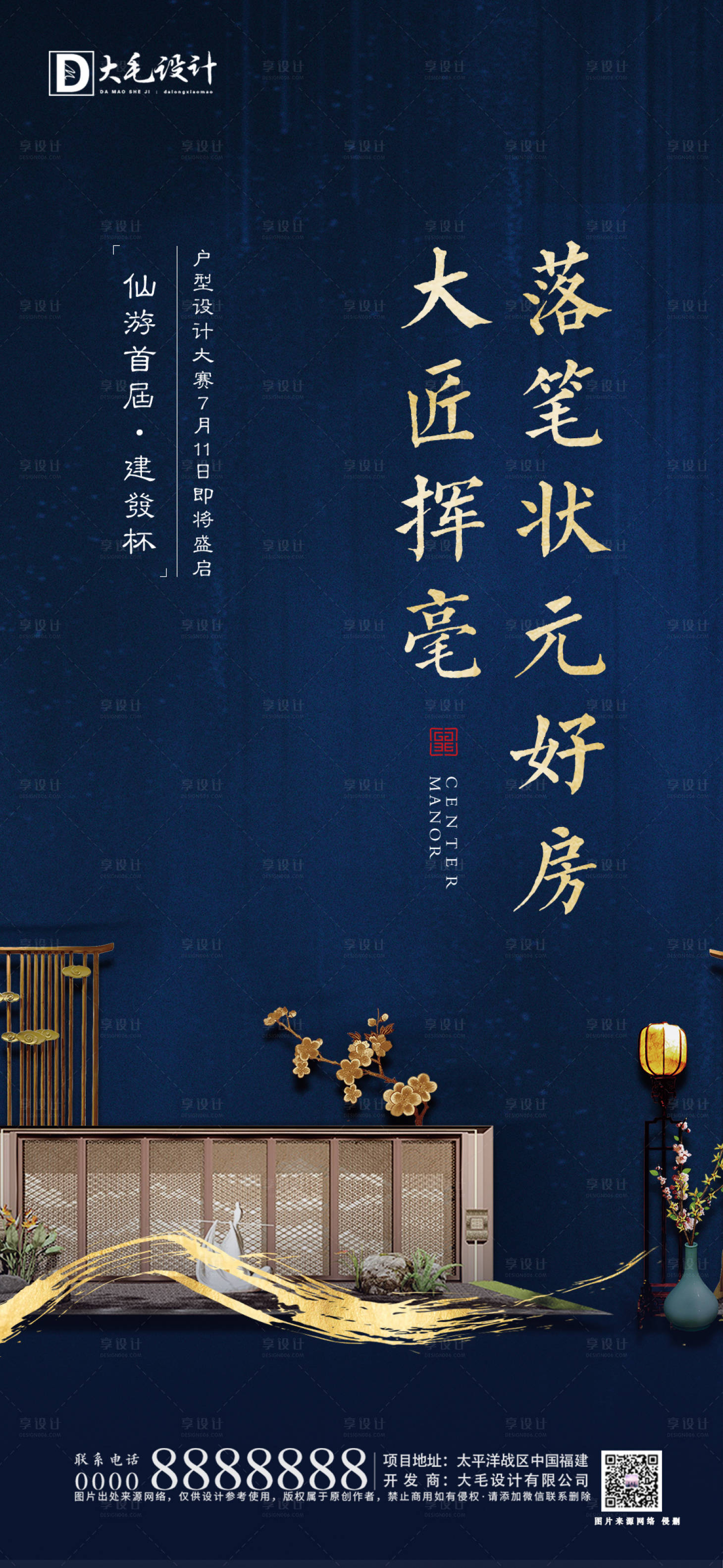 源文件下载【状元户型】编号：17480003002064254