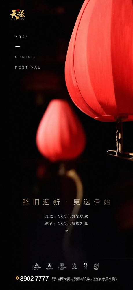 源文件下載【享設計】搜索編號：52790003014391475【元旦中國紅燈籠海報】