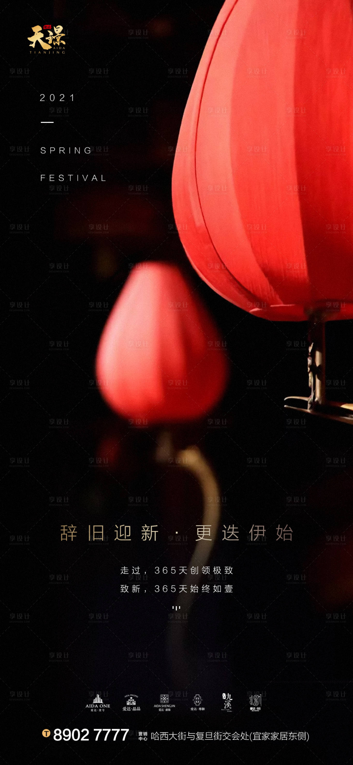 源文件下载【享设计】搜索编号：52790003014391475【元旦中国红灯笼海报】