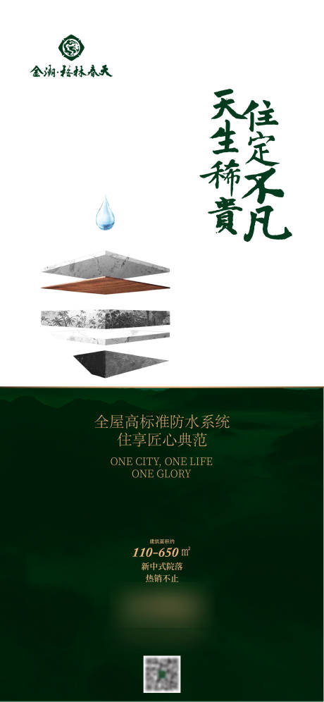 源文件下载【新中式价值点】编号：87450002910772083