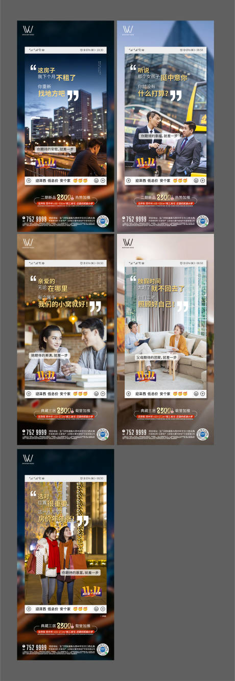 源文件下載【享設計】搜索編號：56680002801482131【創意刷屏系列海報】