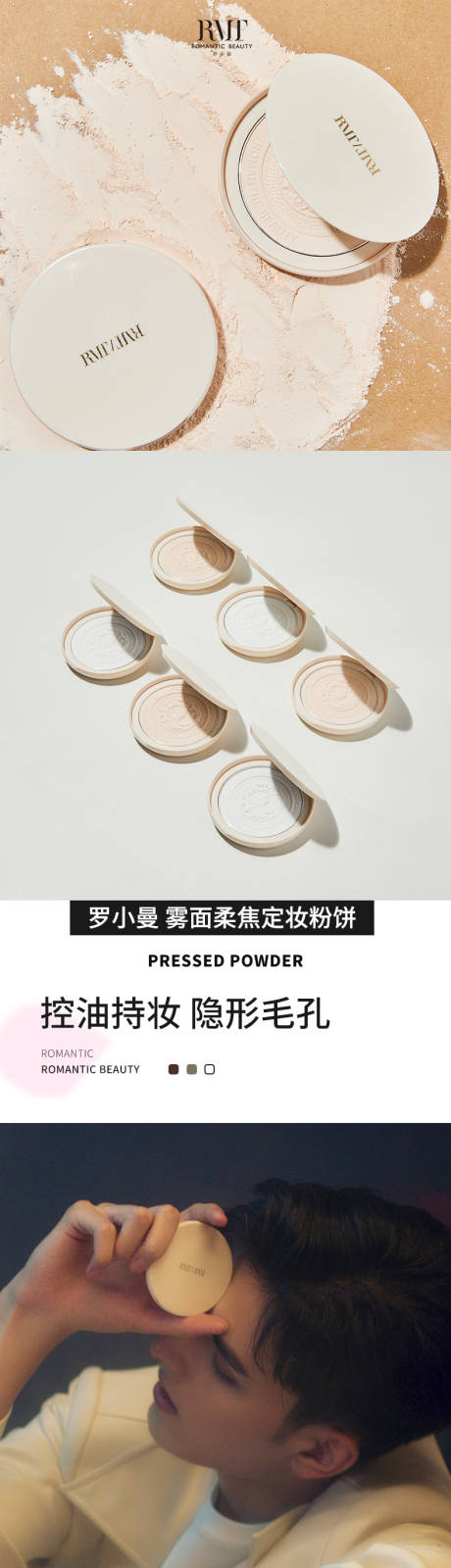 源文件下载【美妆粉饼详情页】编号：68960002910756075