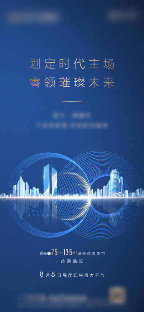 源文件下载【时代封面展厅开放海报】编号：10750002861061086