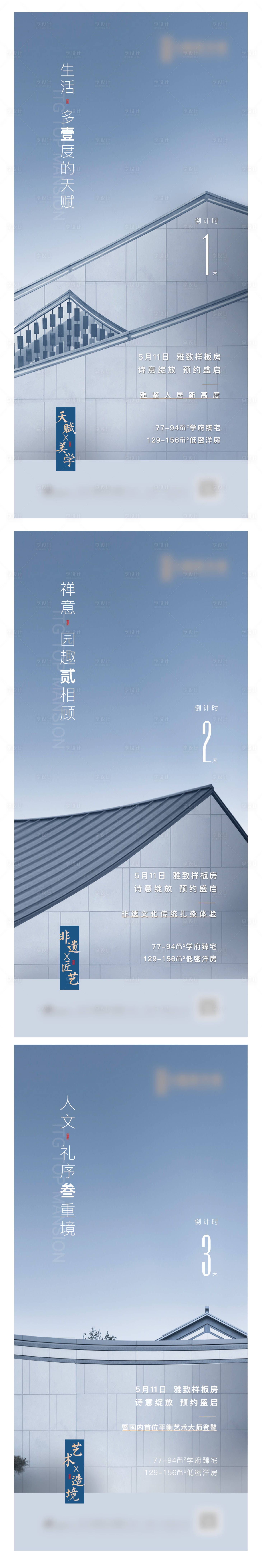 源文件下載【享設(shè)計(jì)】搜索編號(hào)：32180003040845555【樣板房開放倒計(jì)時(shí)】