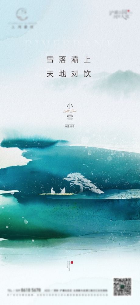 源文件下载【小雪单图】编号：59120002927624351