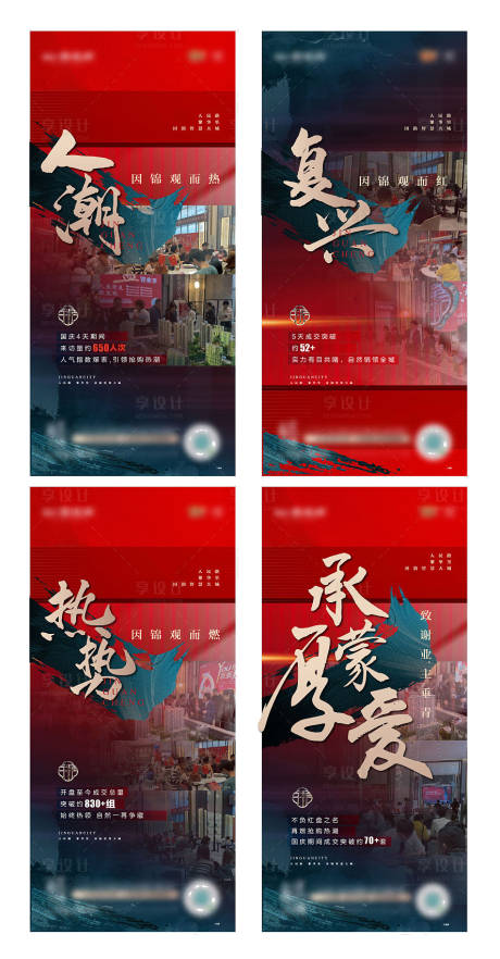 源文件下载【热销刷屏】编号：20420002761384334