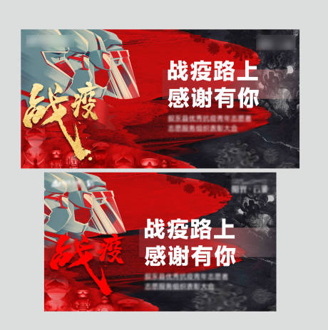 源文件下载【抗疫救灾桁架展架】编号：71240003016319984