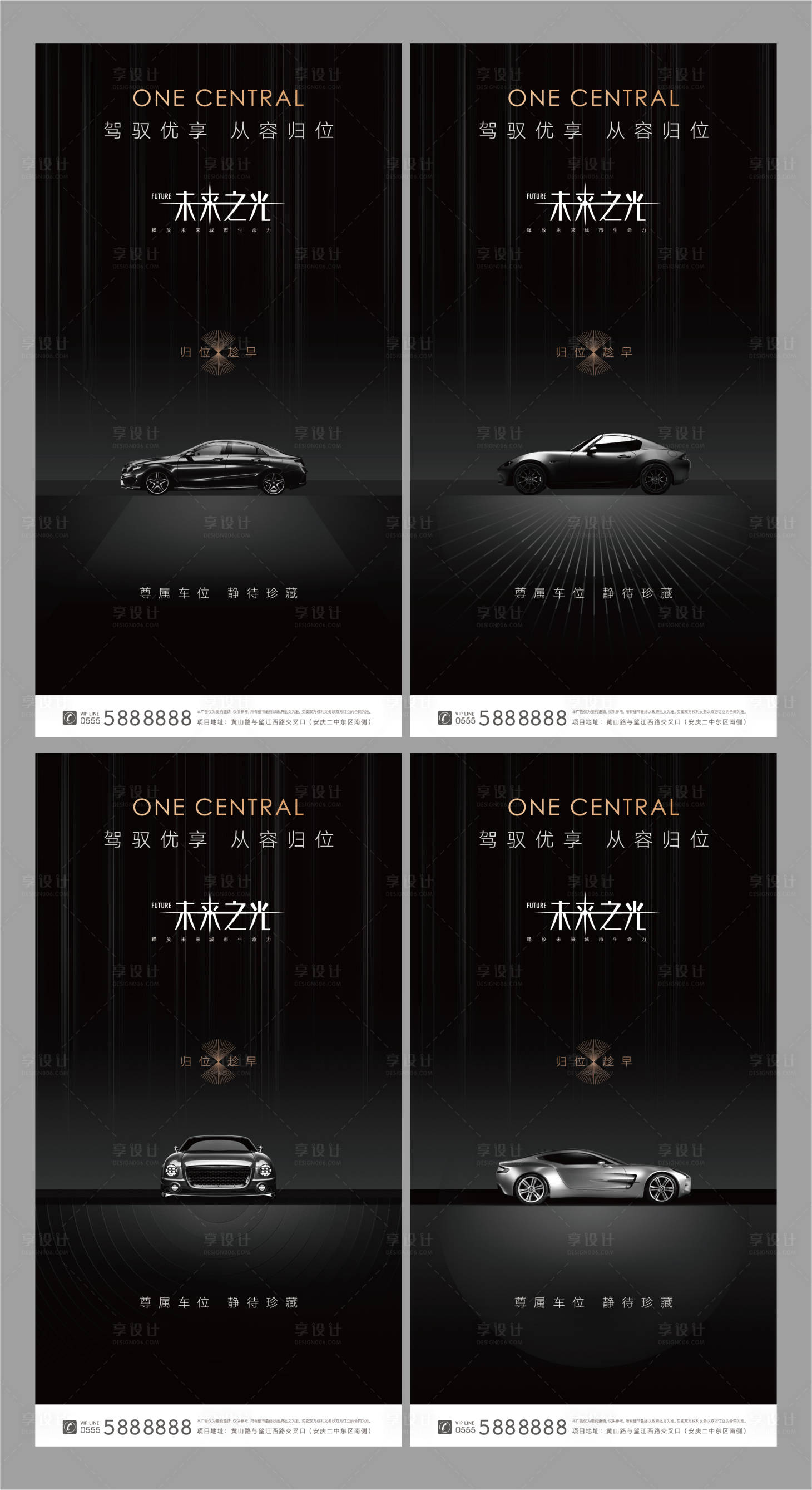 源文件下载【地产黑金车位系列海报】编号：92740002782339764