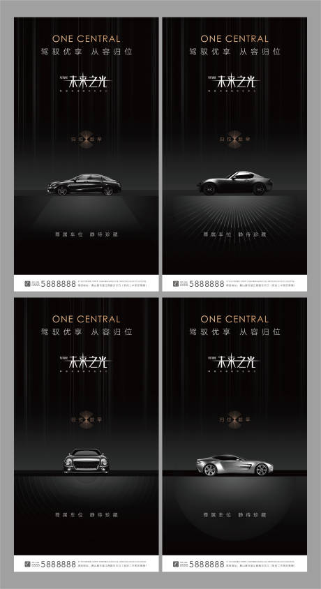 地产黑金车位系列海报-源文件【享设计】