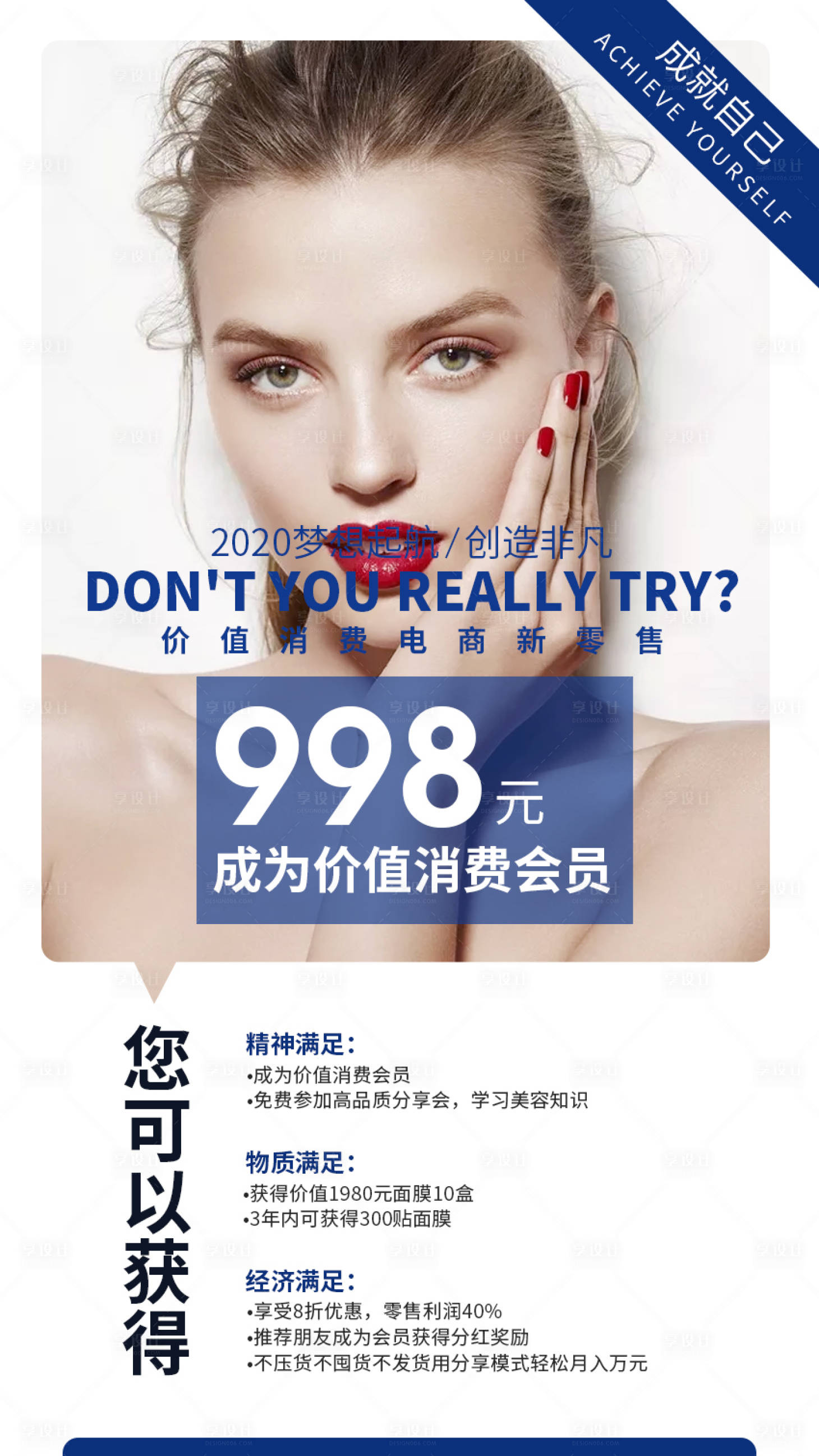 源文件下載【享設計】搜索編號：72730002832584721【誠邀加入我們海報】