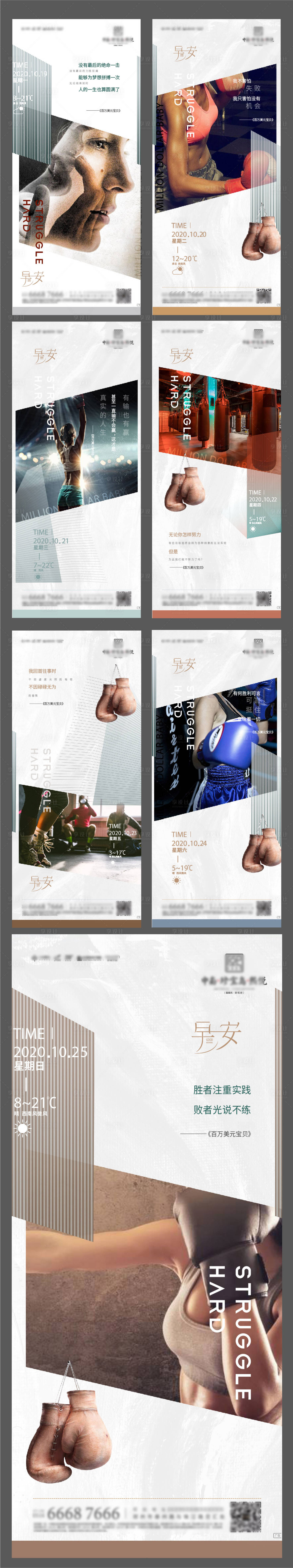 源文件下载【早安图】编号：50000003011524809