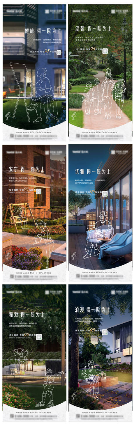 源文件下載【地產價值點海報系列】編號：57930002816369315