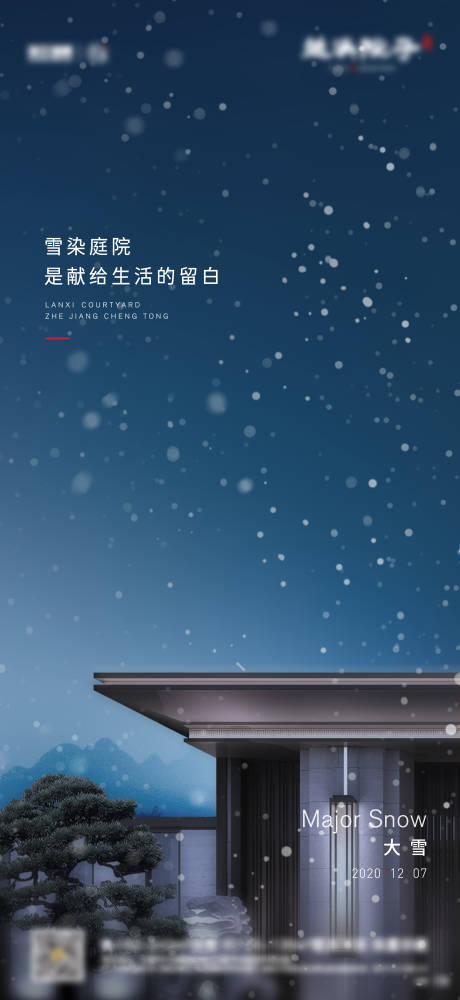源文件下载【享设计】搜索编号：64540002846404862【房地产中式大雪飞机稿】