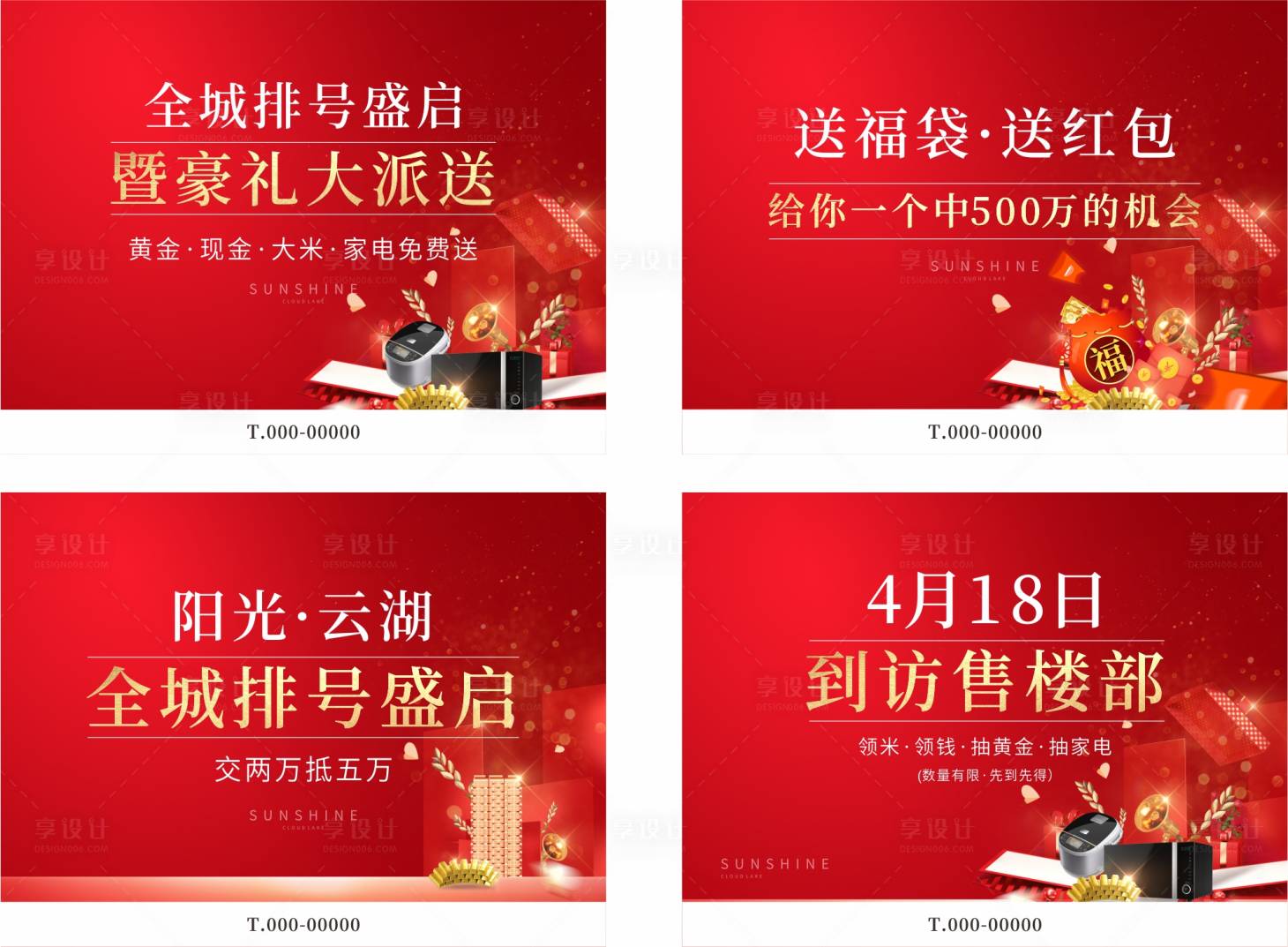 源文件下载【地产红色活动手举牌】编号：30880003005325021