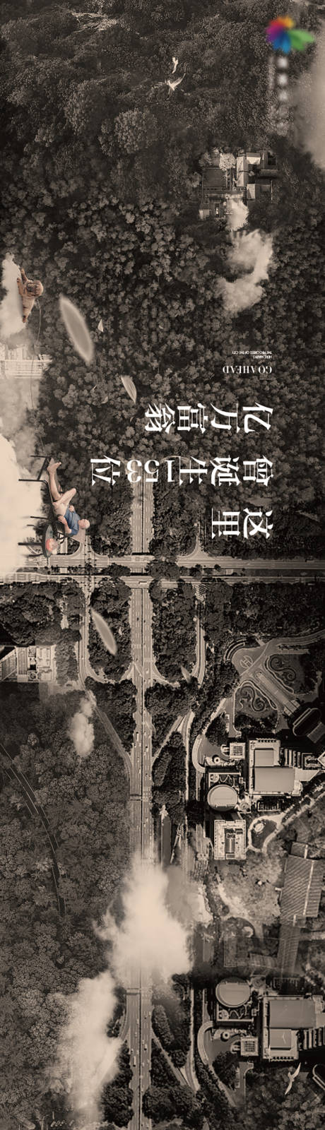 源文件下载【地产实景合图对比价值点微信长图海报】编号：12160002912053998