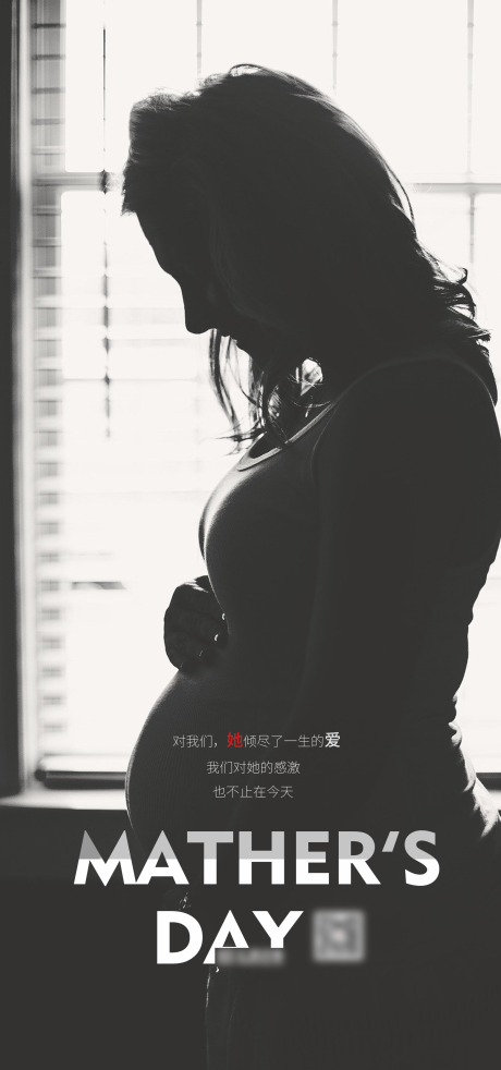 源文件下载【母亲节海报】编号：56370002745561060