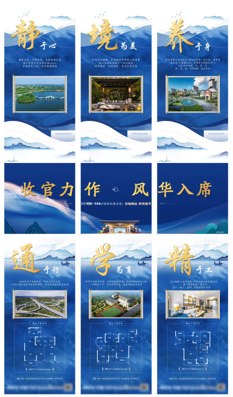 源文件下载【地产三宫格海报】编号：93590003009918529
