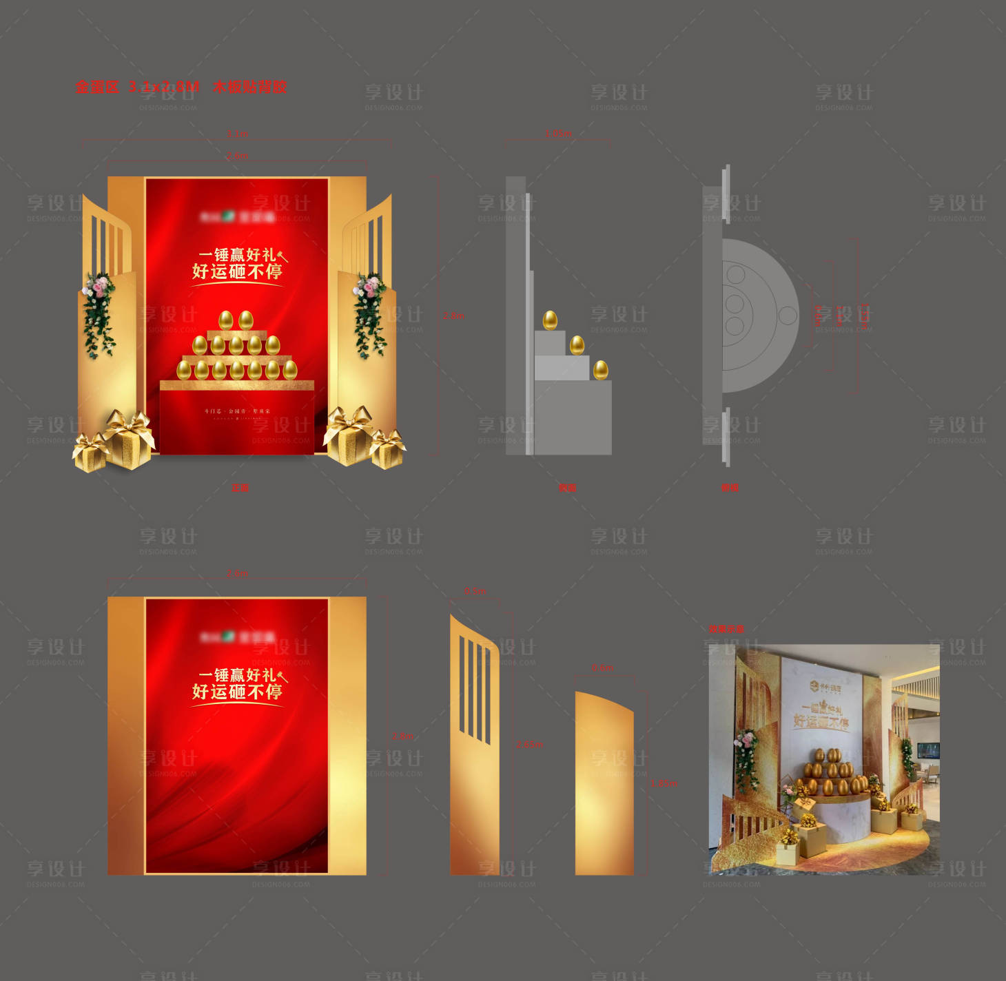 源文件下載【享設(shè)計(jì)】搜索編號：94520002922905292【高端金蛋區(qū)堆頭】