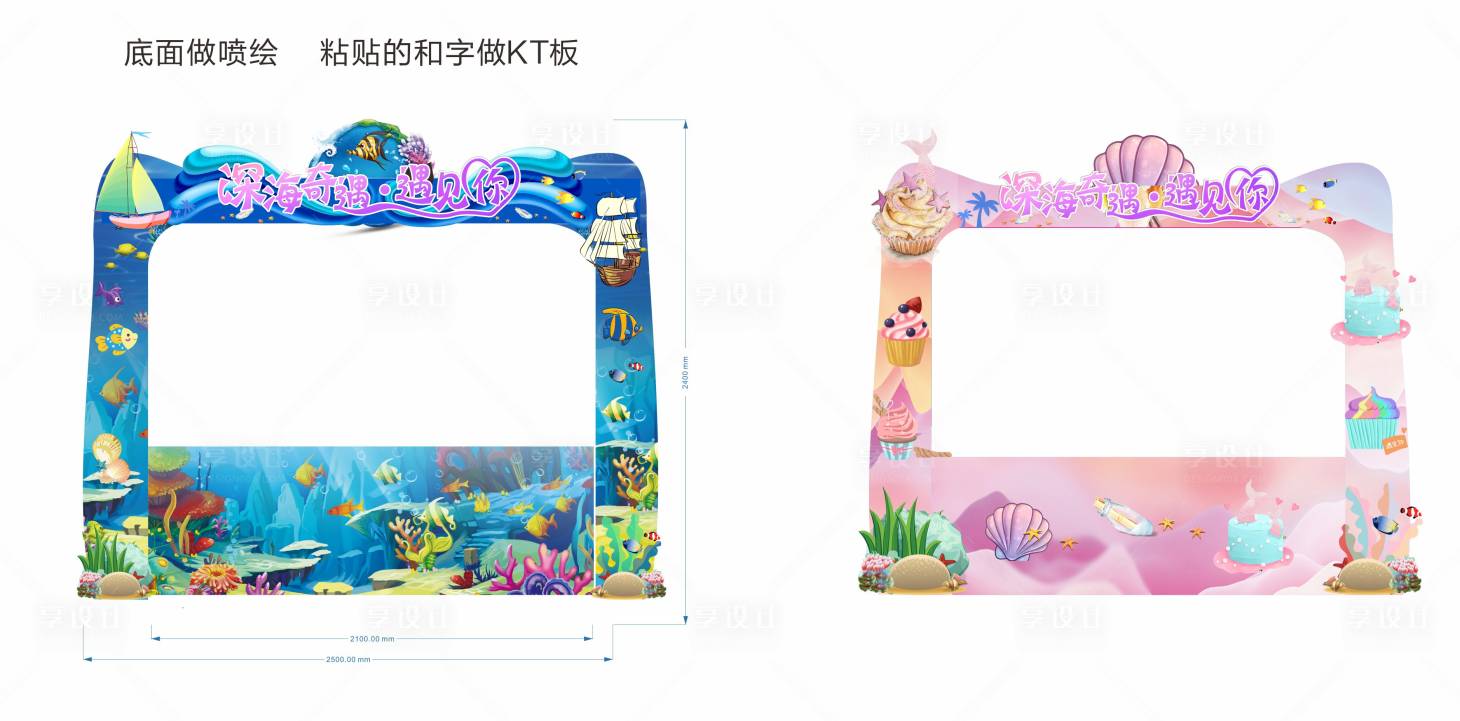 源文件下載【享設計】搜索編號：34990003015241166【房地產海洋樂園活動門展】