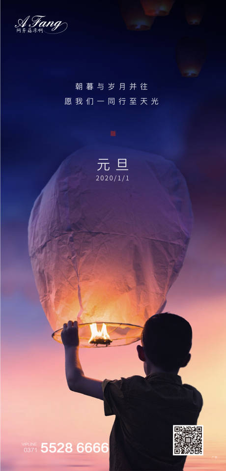 源文件下载【元旦微信移动端海报】编号：54080002894794726