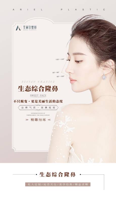 源文件下载【医美隆鼻整形手术】编号：72700002912921845