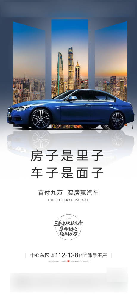 源文件下载【享设计】搜索编号：86670002750256087【汽车】