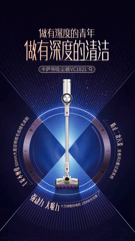 源文件下載【享設(shè)計(jì)】搜索編號(hào)：94460003070221958【吸塵器功能海報(bào)】